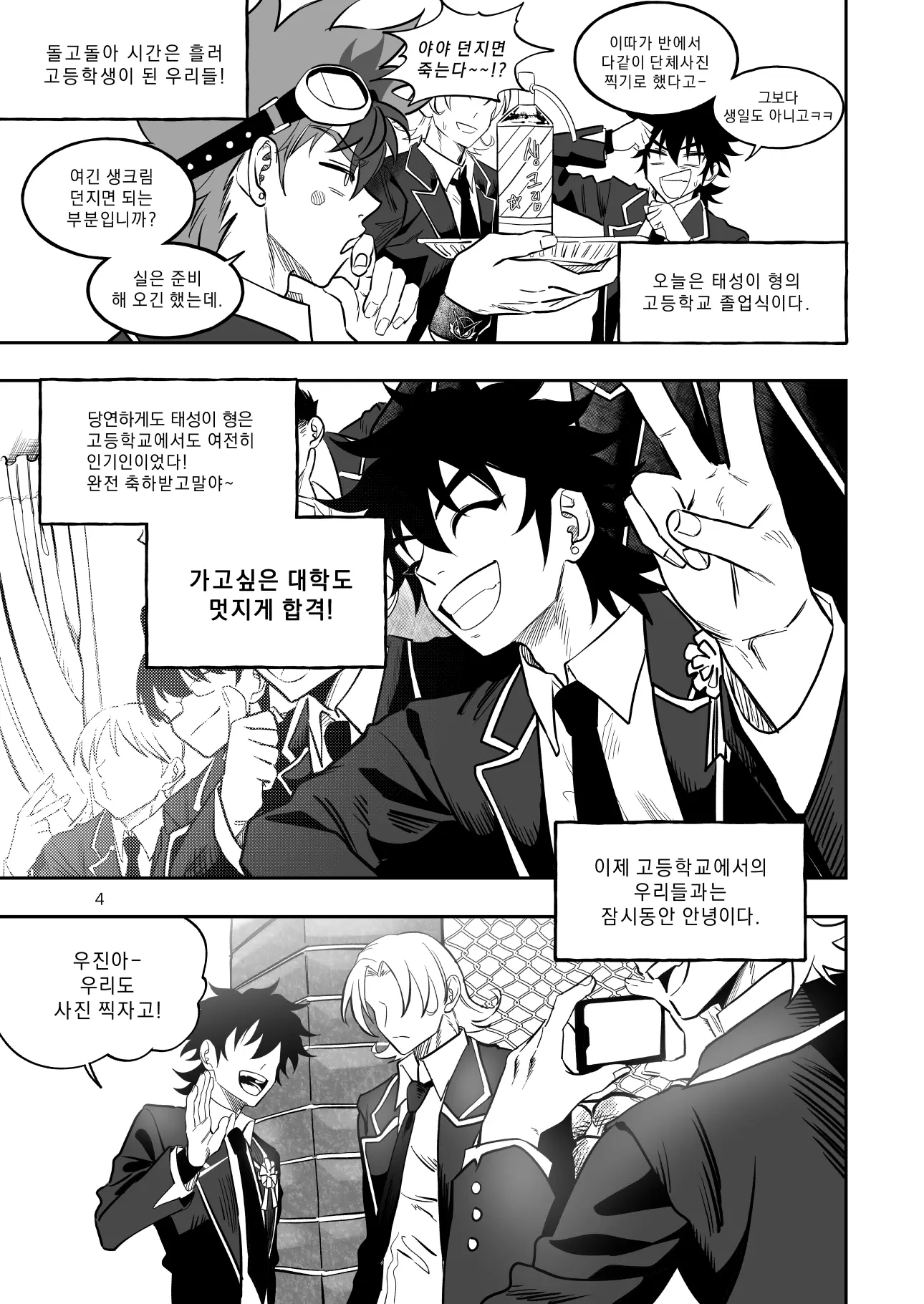 웹툰 이미지 3
