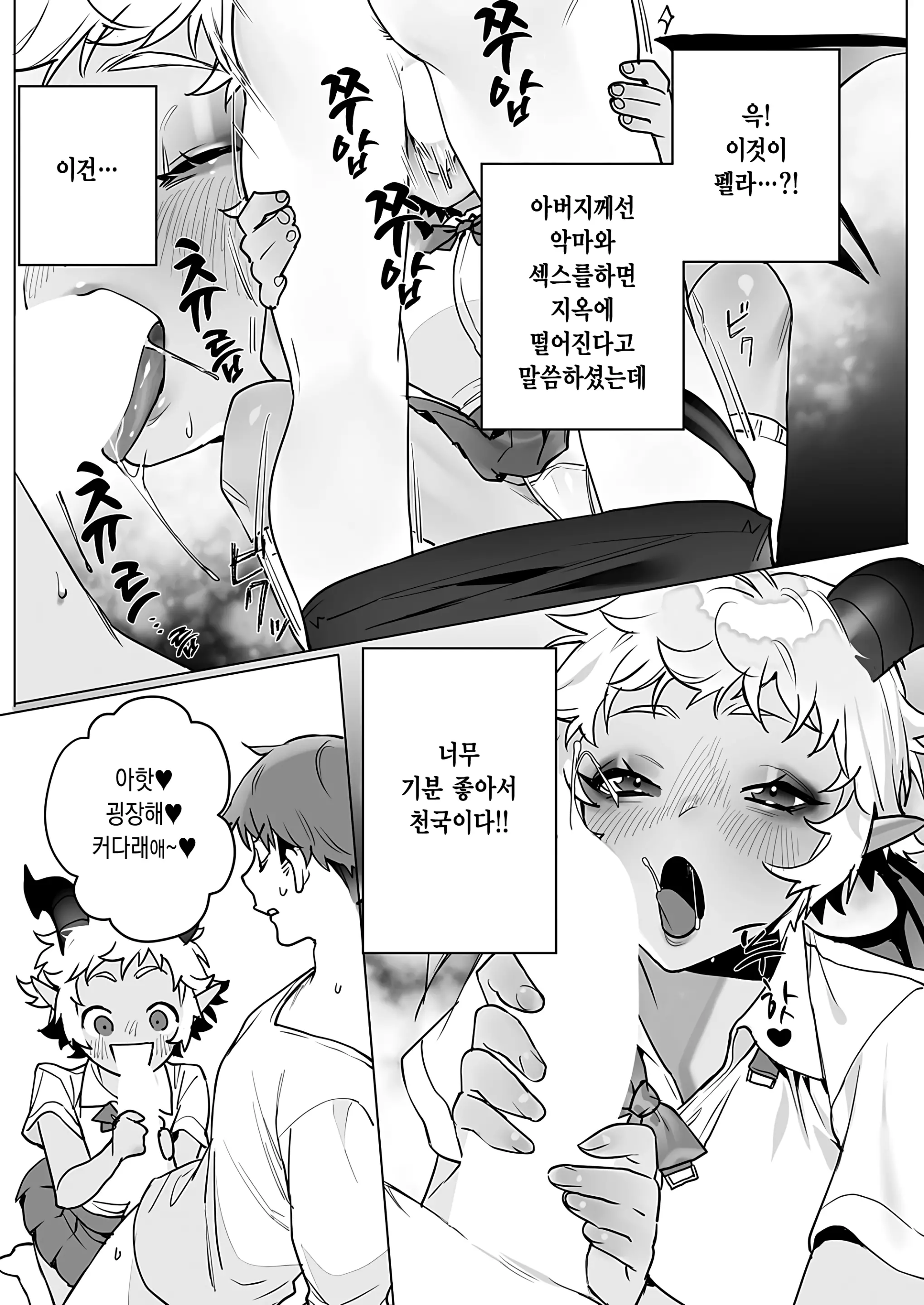 웹툰 이미지 6