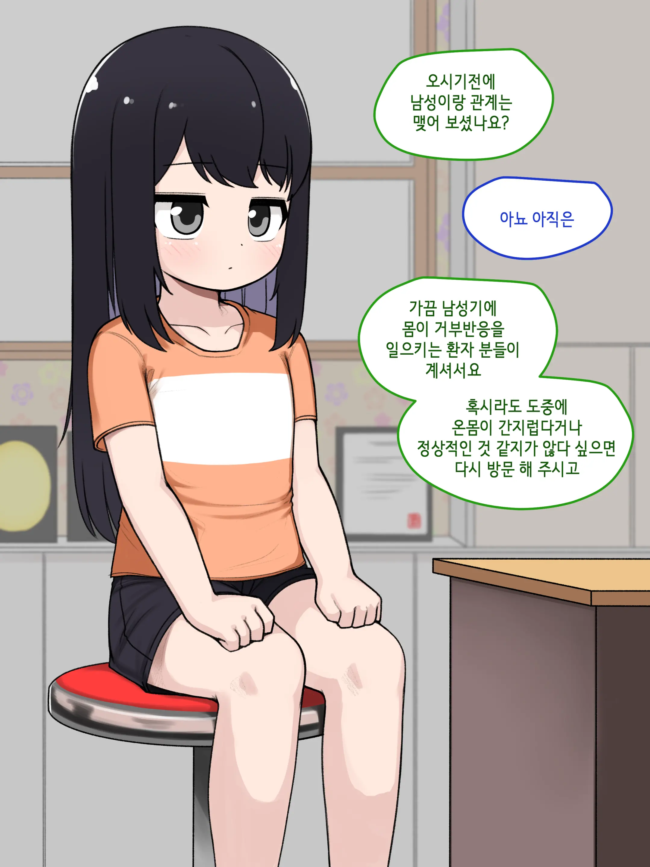 웹툰 이미지 172