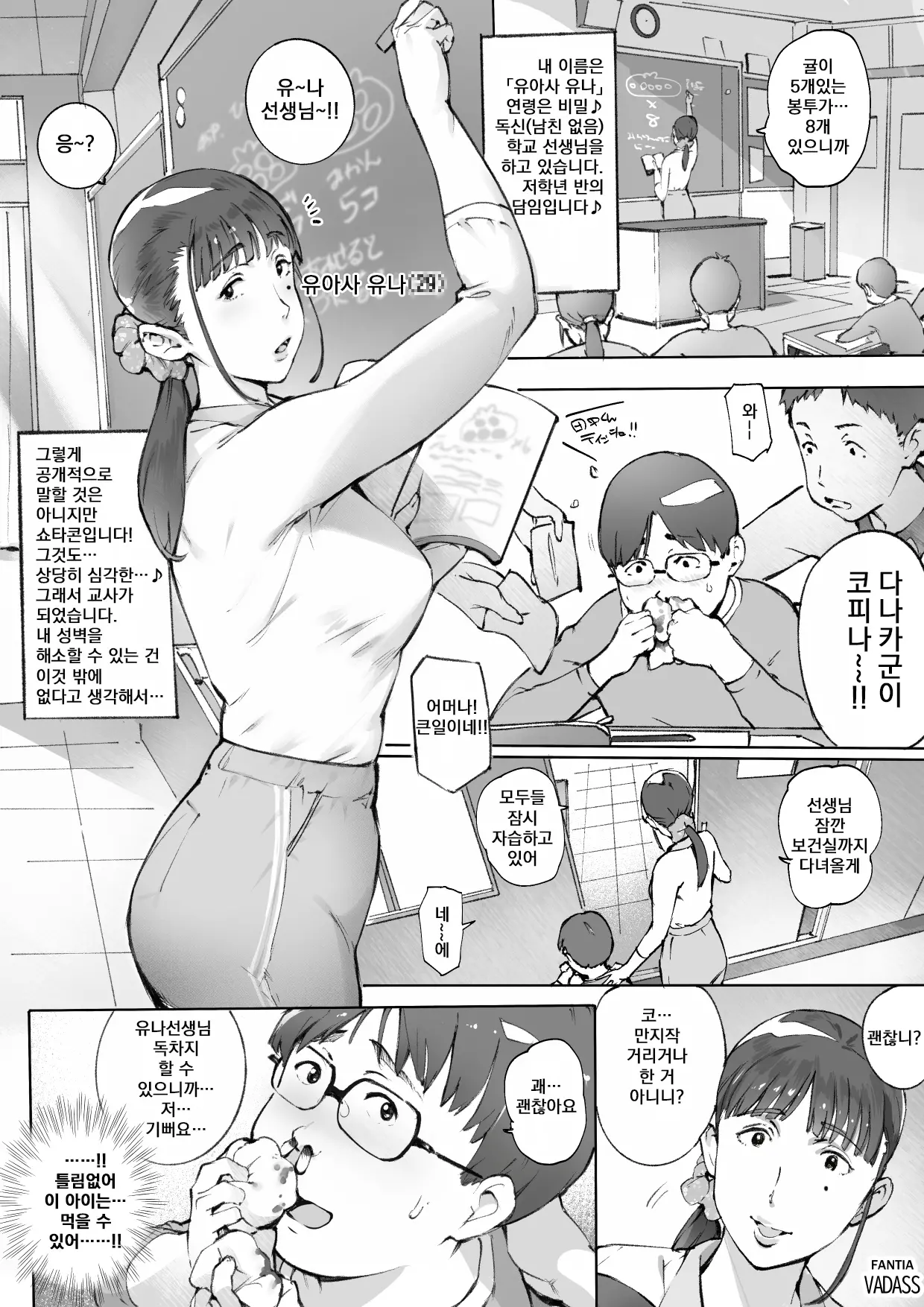 웹툰 이미지 51