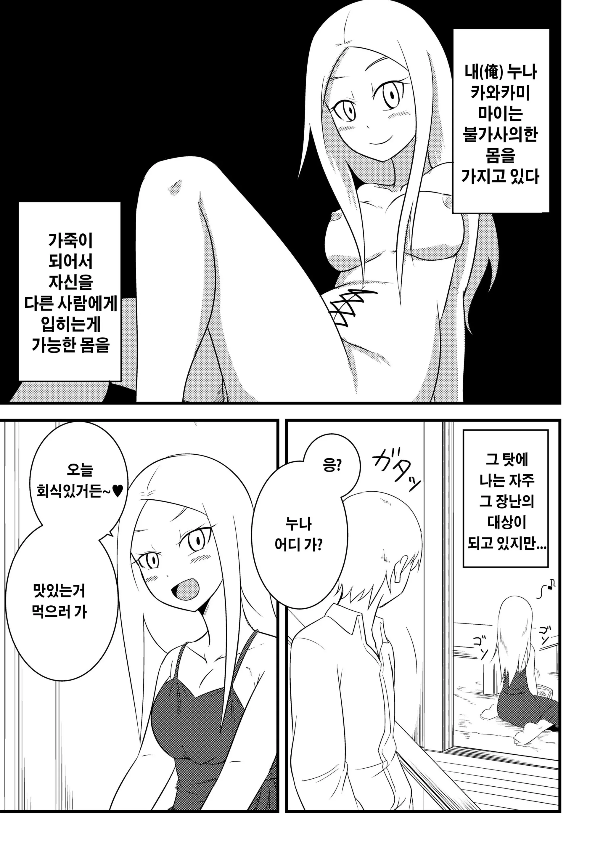 웹툰 이미지 6