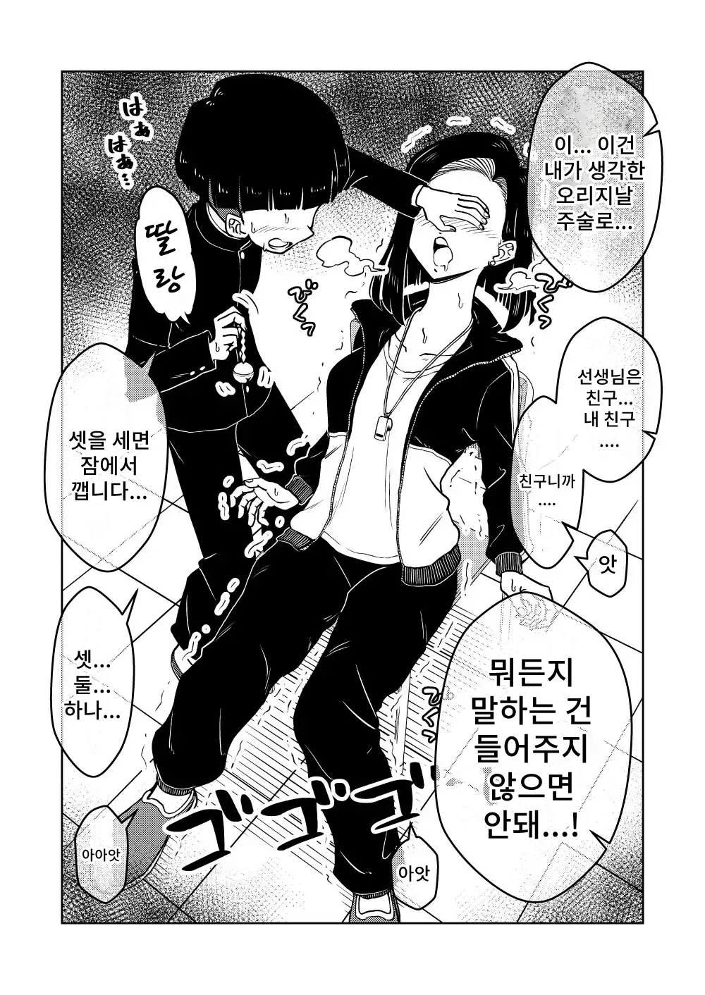 웹툰 이미지 6