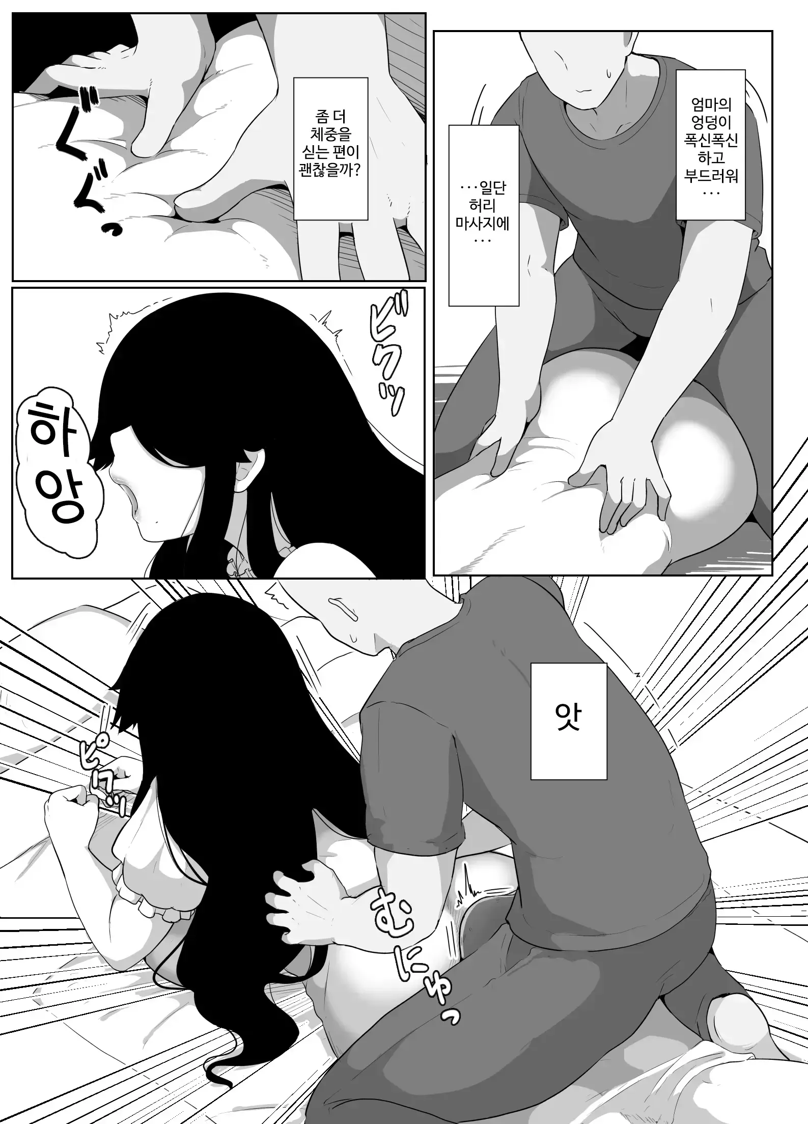 웹툰 이미지 58