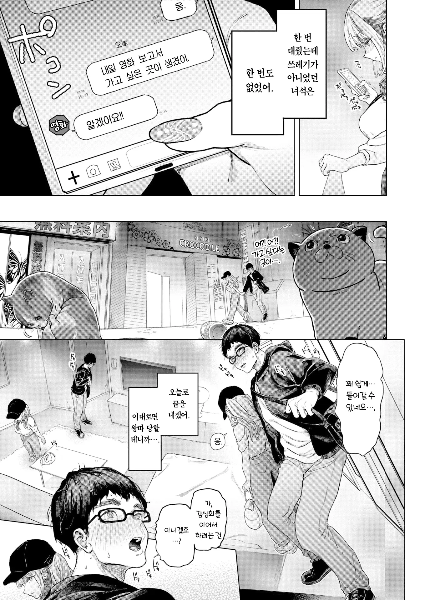 웹툰 이미지 13