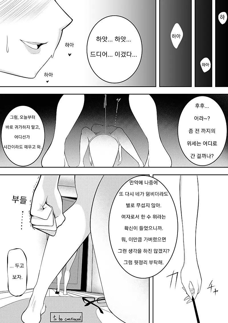 웹툰 이미지 11
