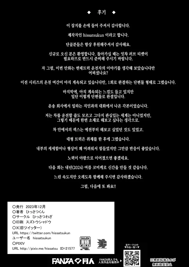 웹툰 이미지 26