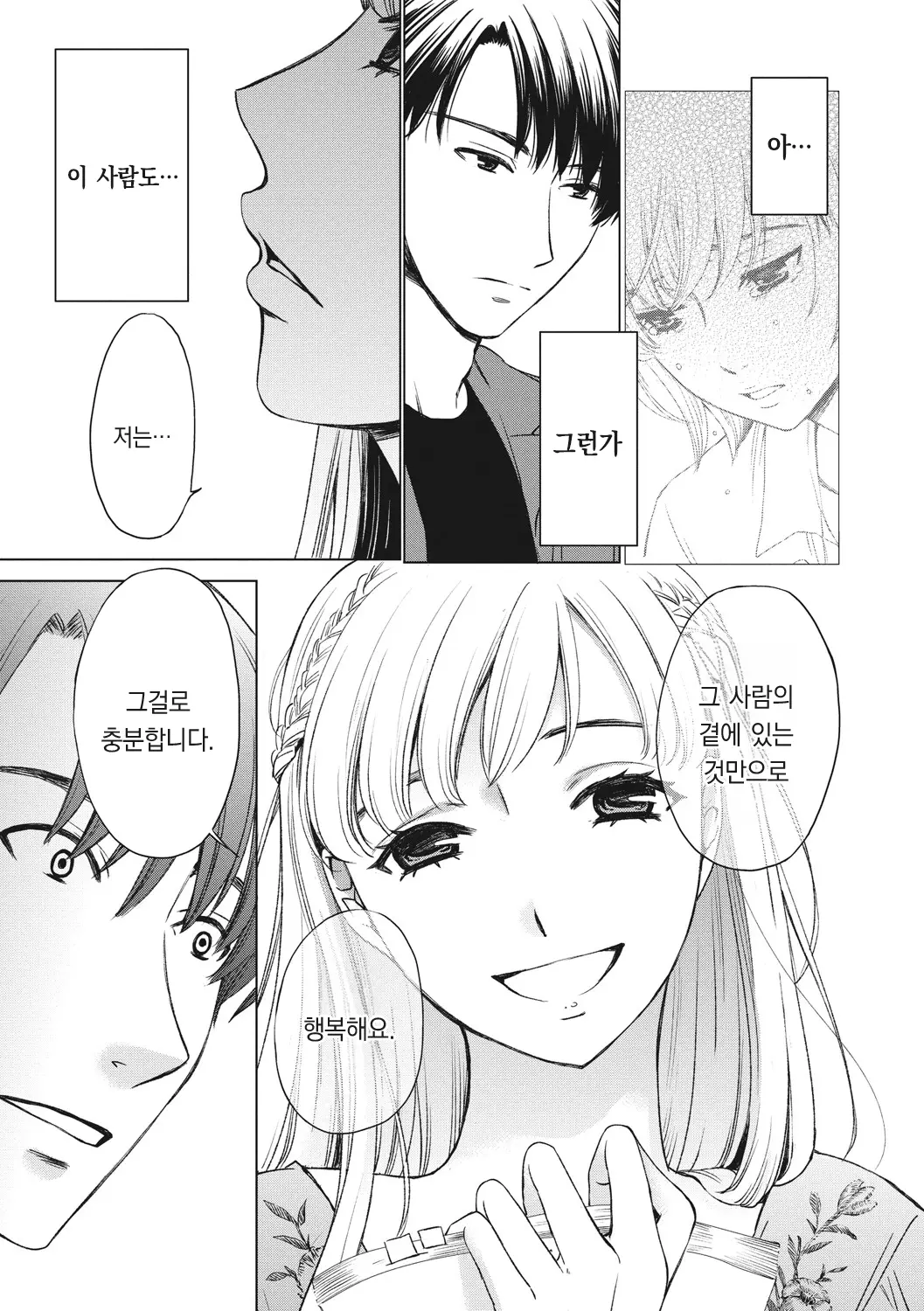웹툰 이미지 147