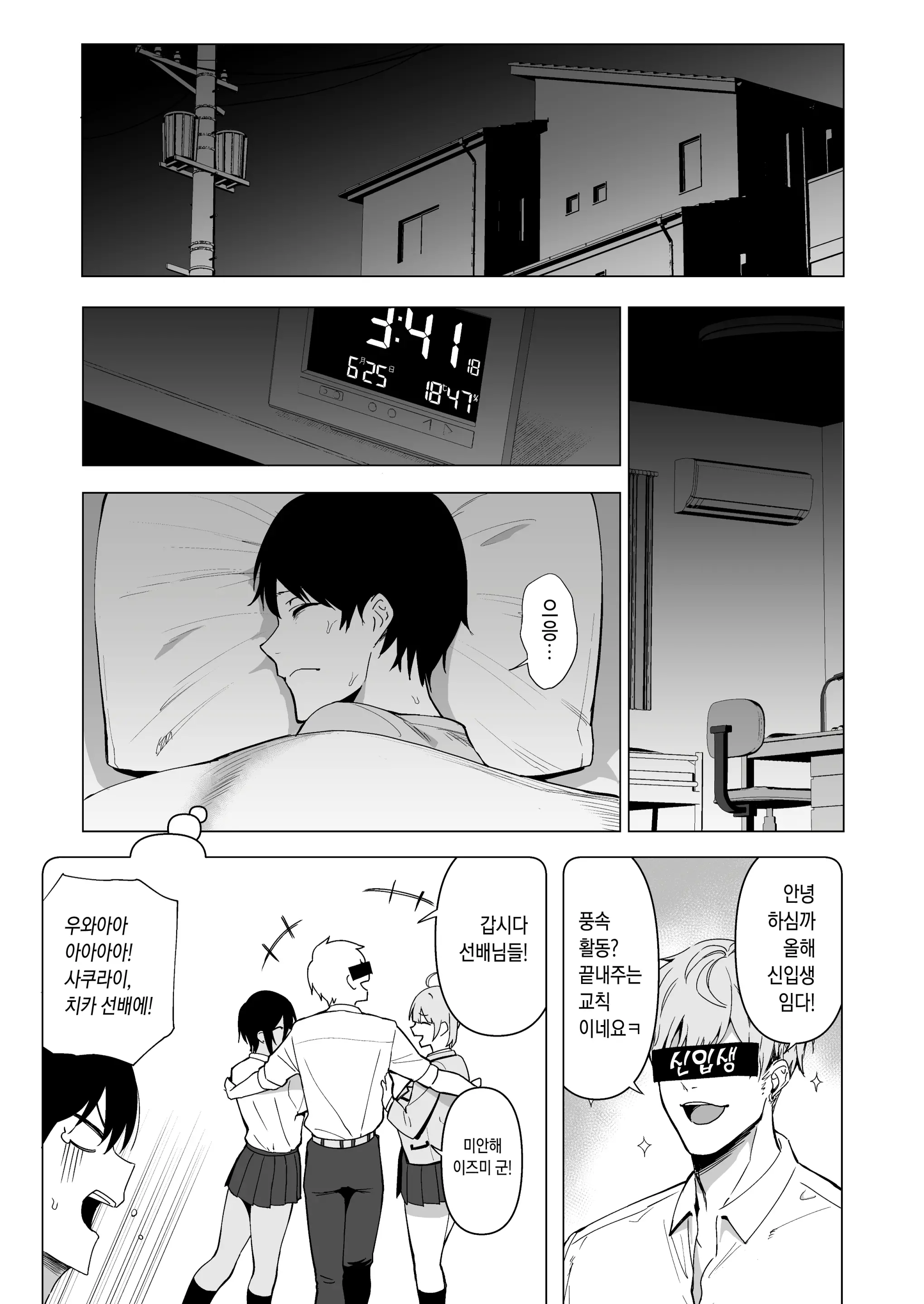 웹툰 이미지 49
