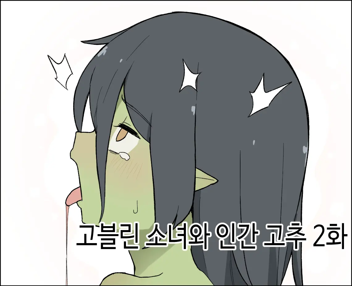 웹툰 이미지 361
