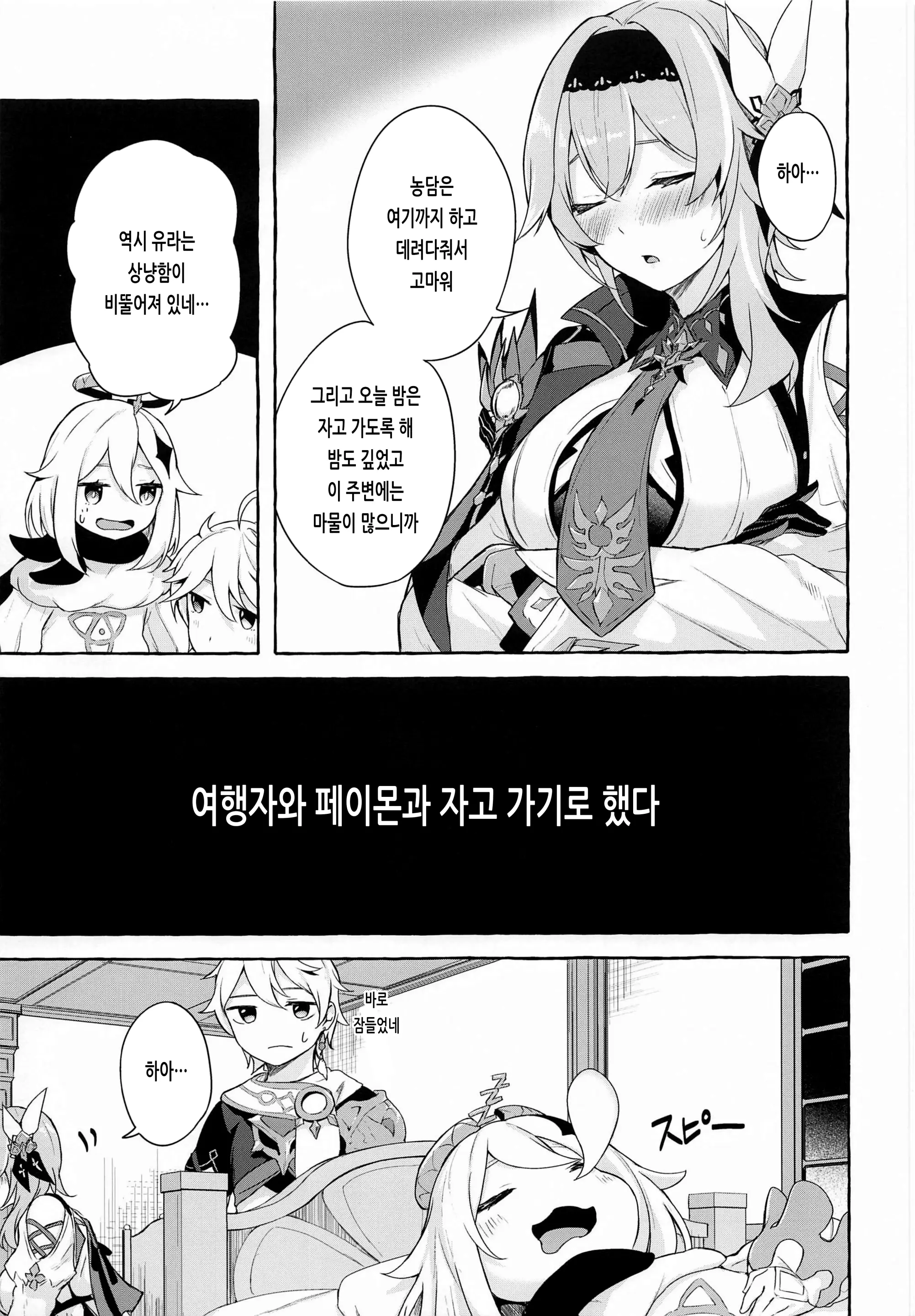 웹툰 이미지 5