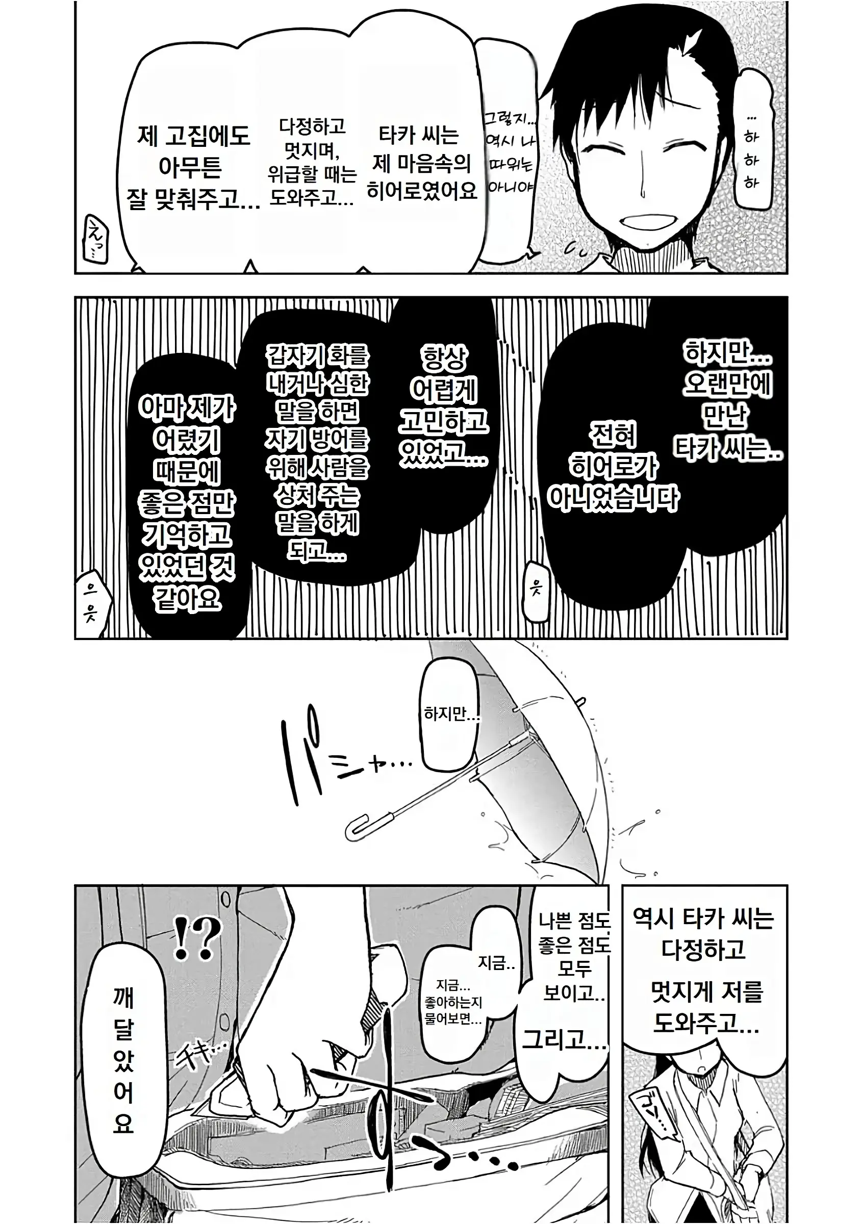 웹툰 이미지 169