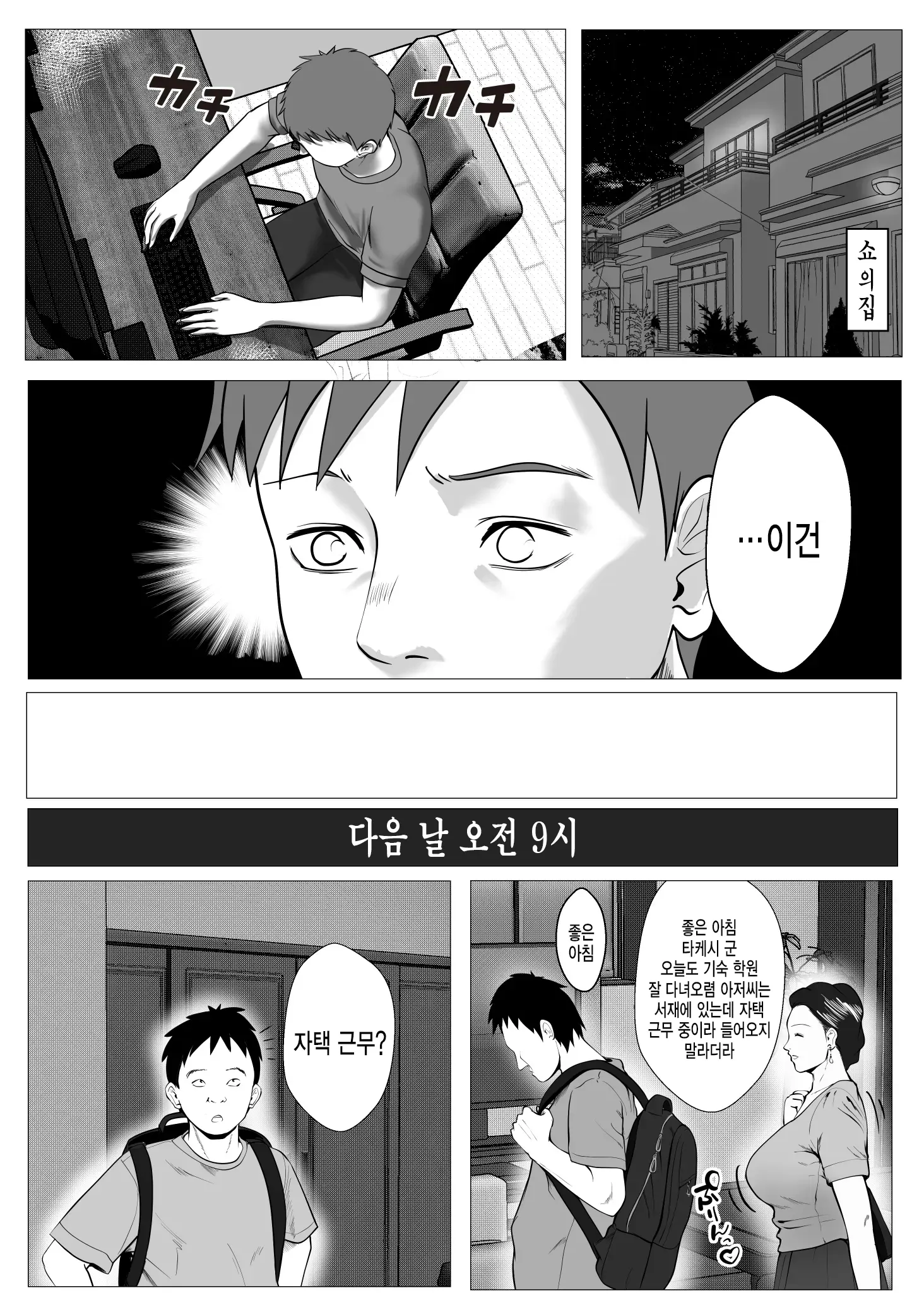 웹툰 이미지 29