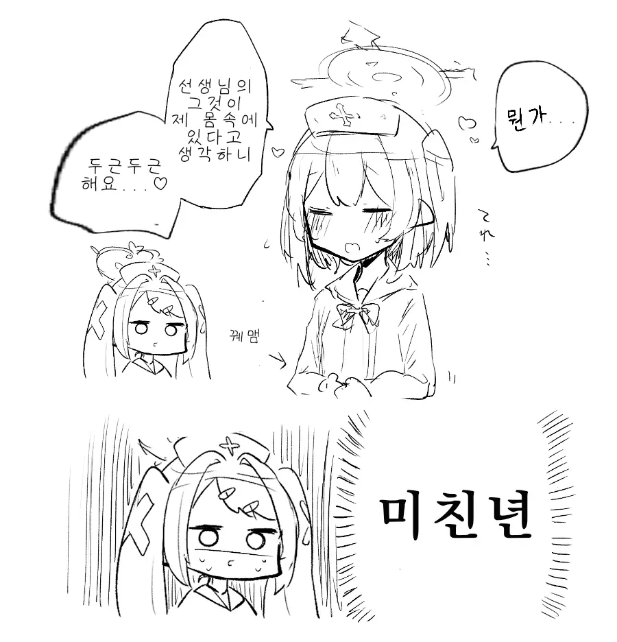 웹툰 이미지 34