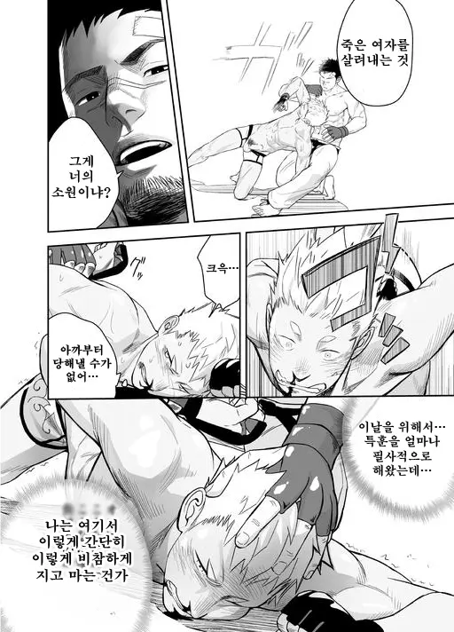 웹툰 이미지 21