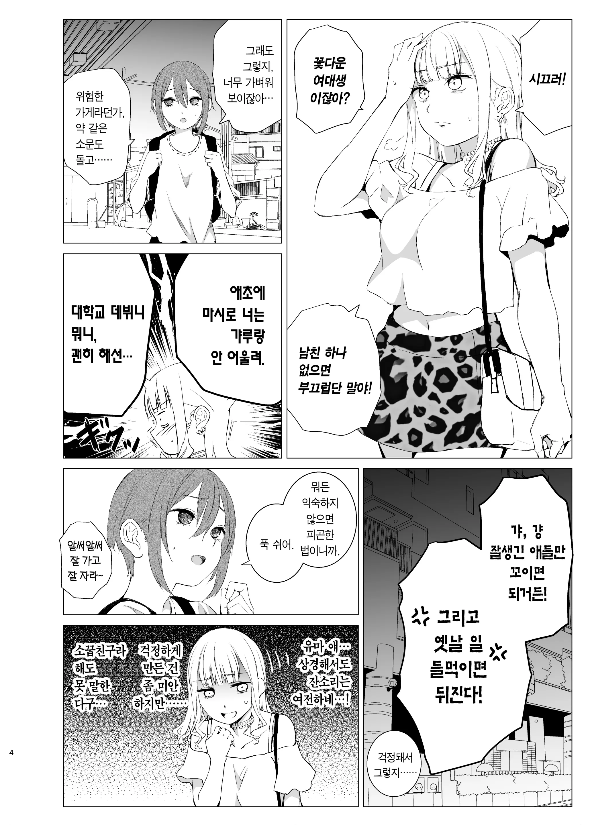 웹툰 이미지 2