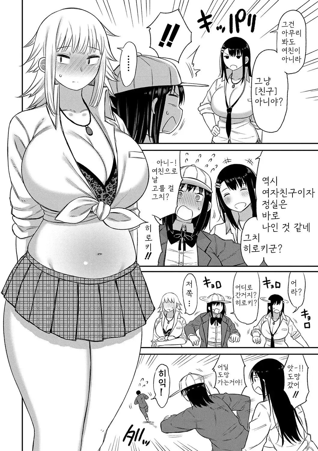 웹툰 이미지 138
