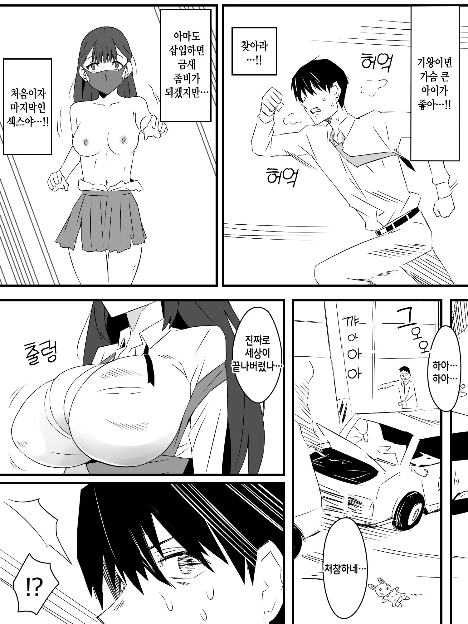 웹툰 이미지 3