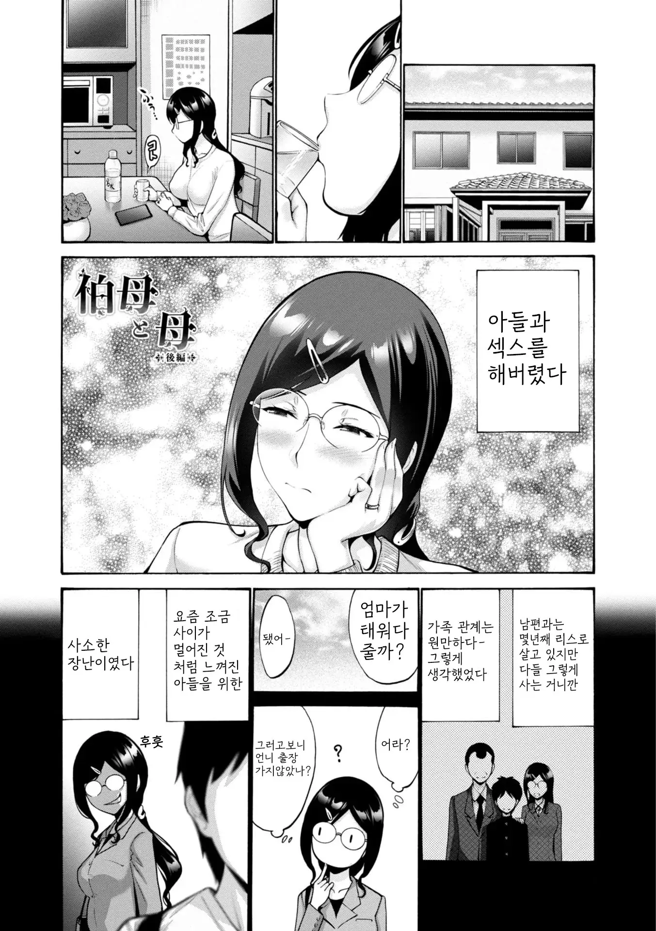 웹툰 이미지 188
