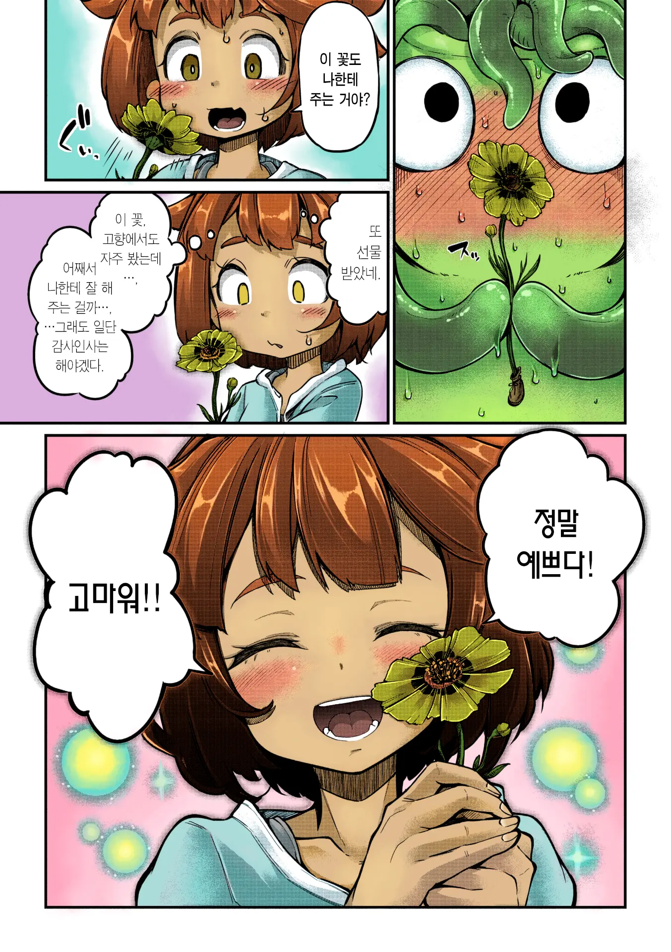 웹툰 이미지 7