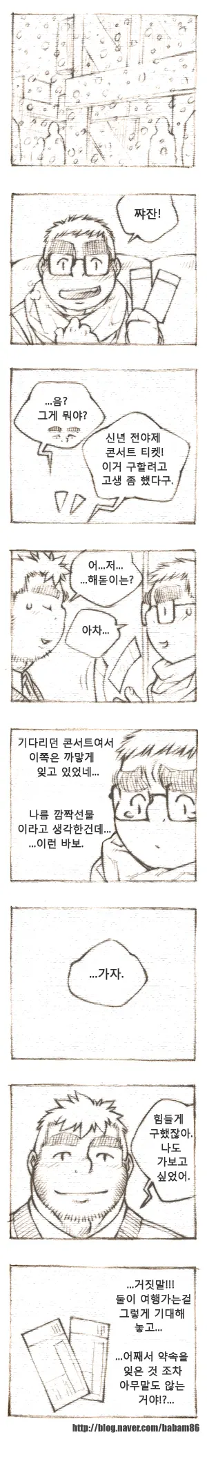 웹툰 이미지 37
