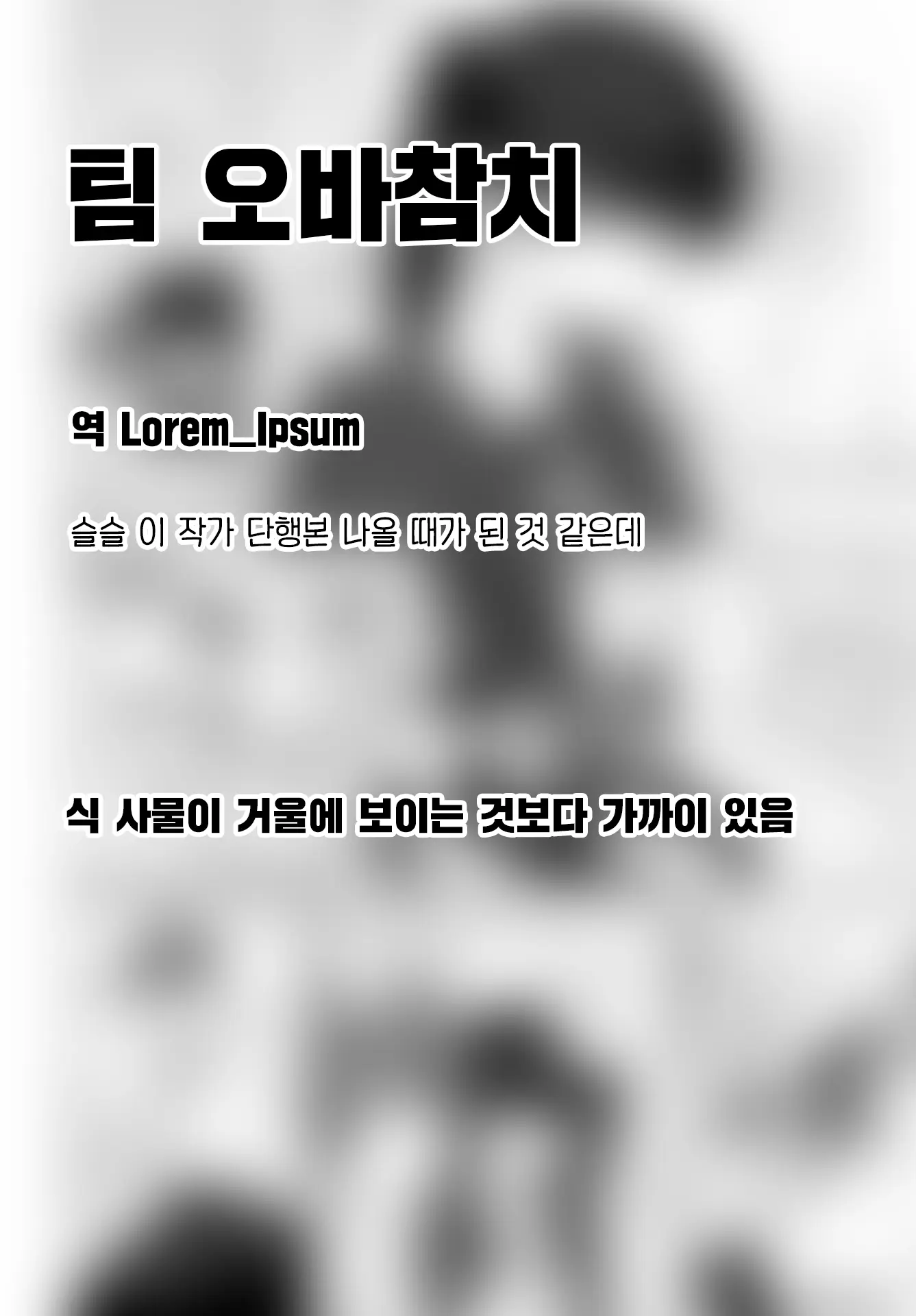 웹툰 이미지 25