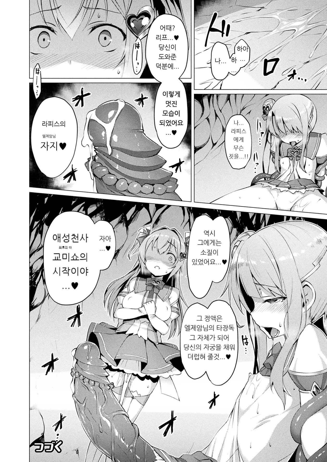 웹툰 이미지 67