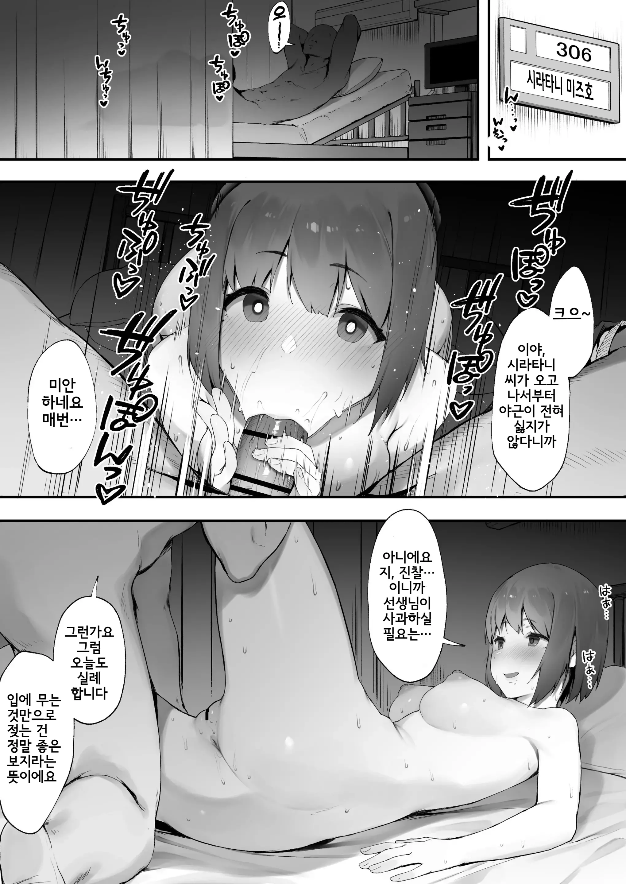 웹툰 이미지 18