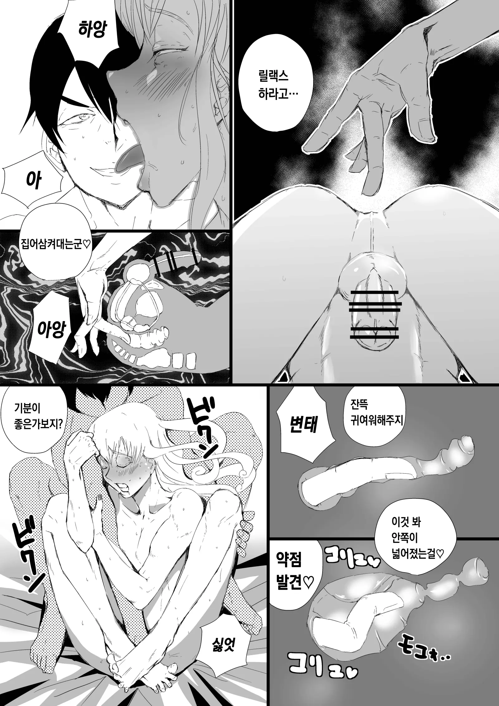웹툰 이미지 6
