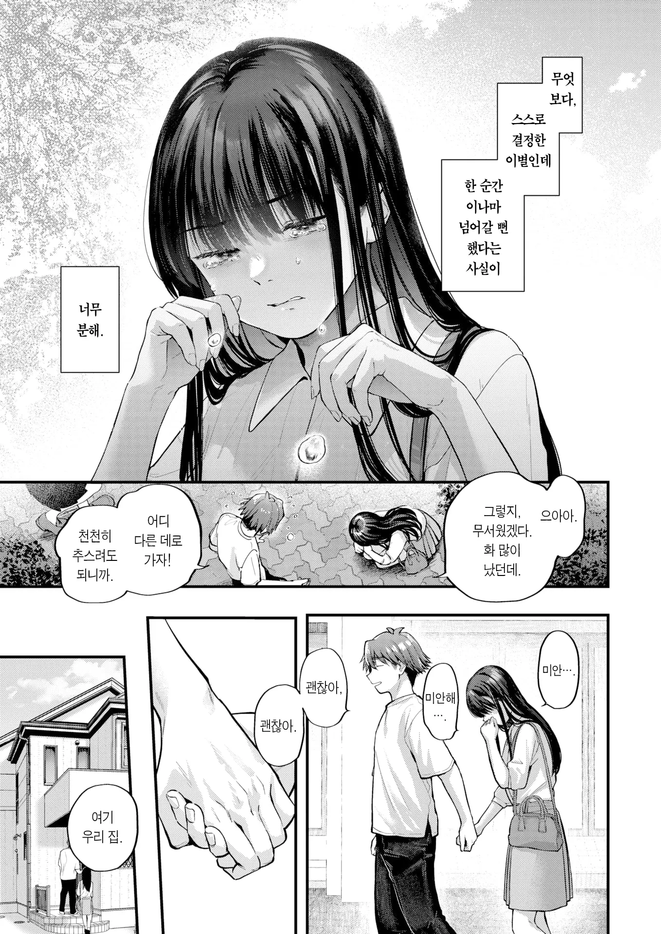 웹툰 이미지 31