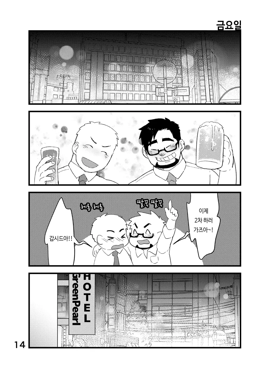 웹툰 이미지 14
