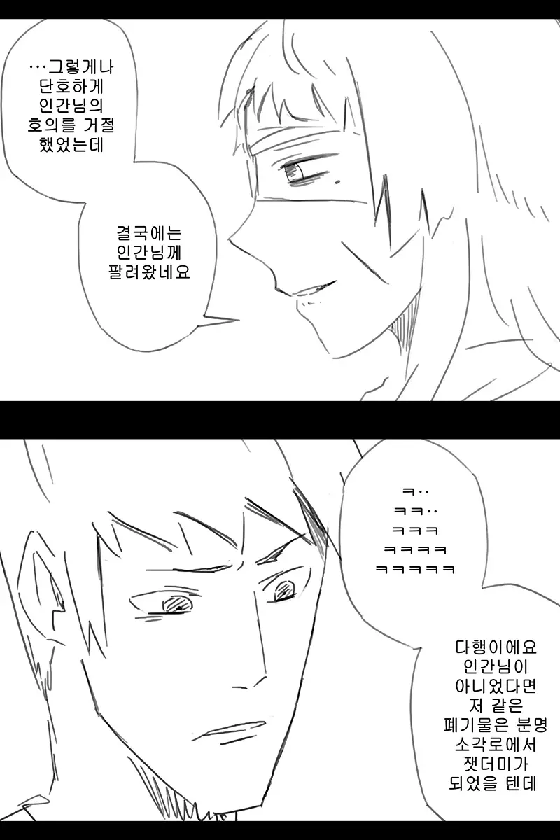 웹툰 이미지 342