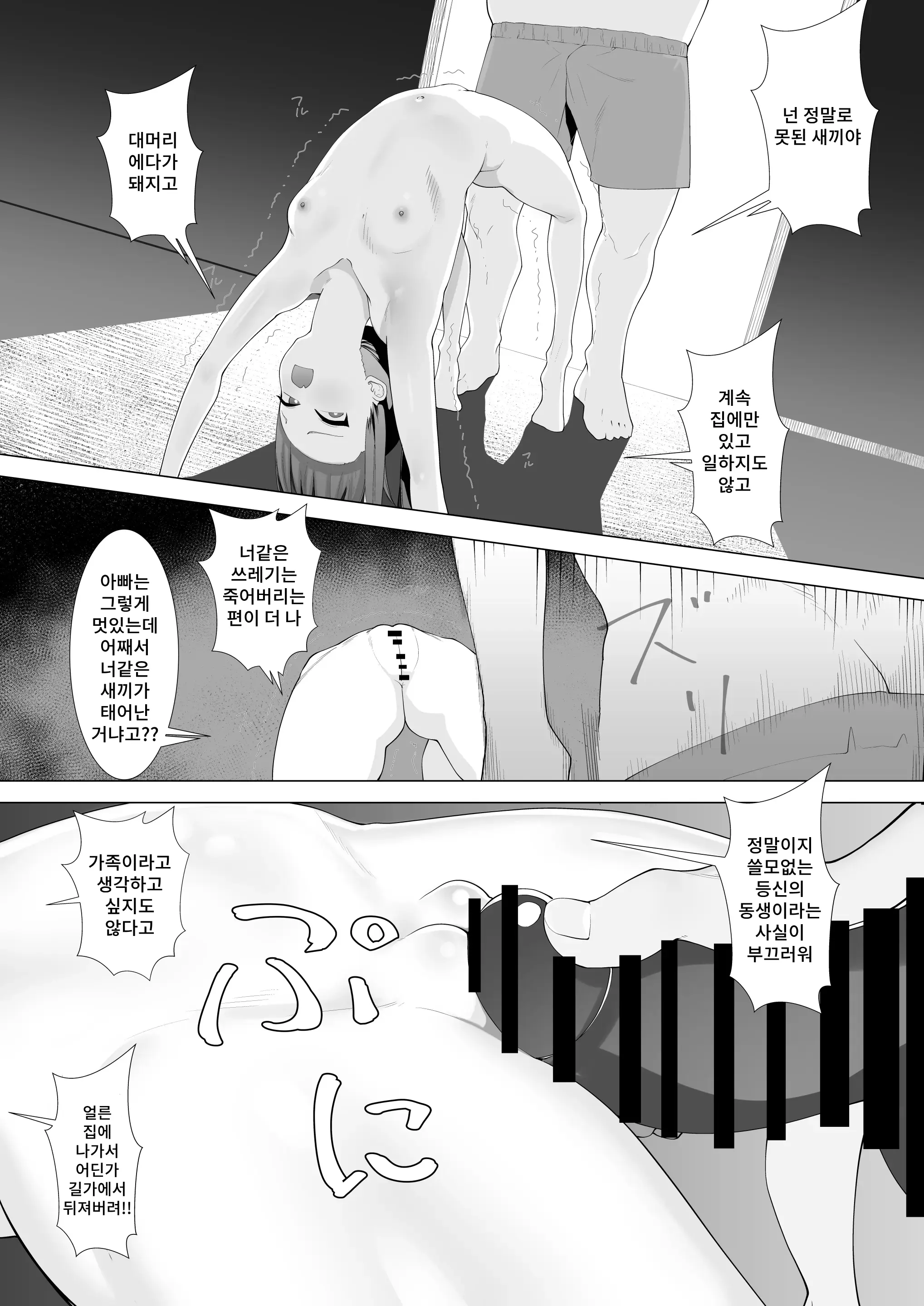 웹툰 이미지 10
