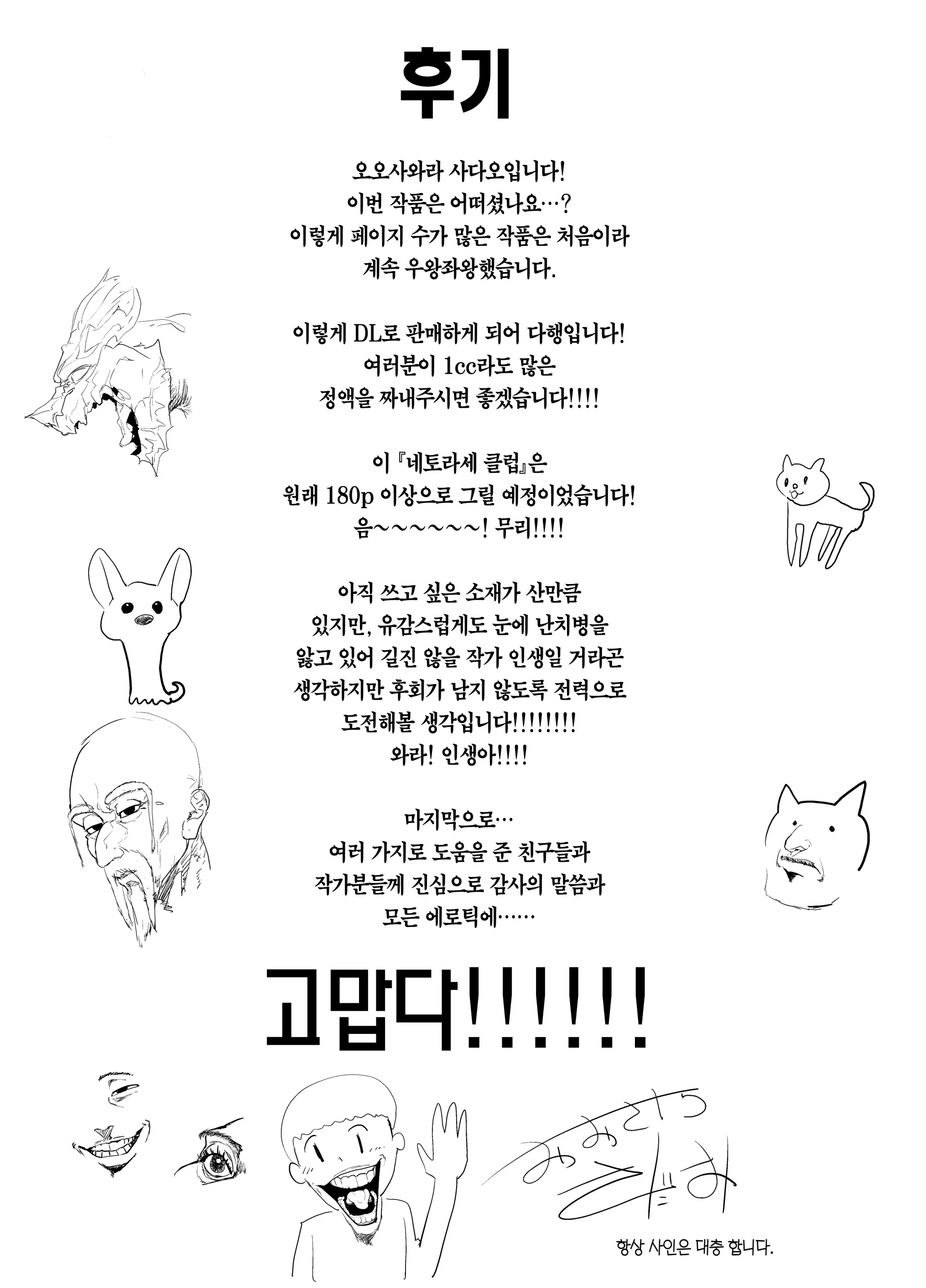 웹툰 이미지 72