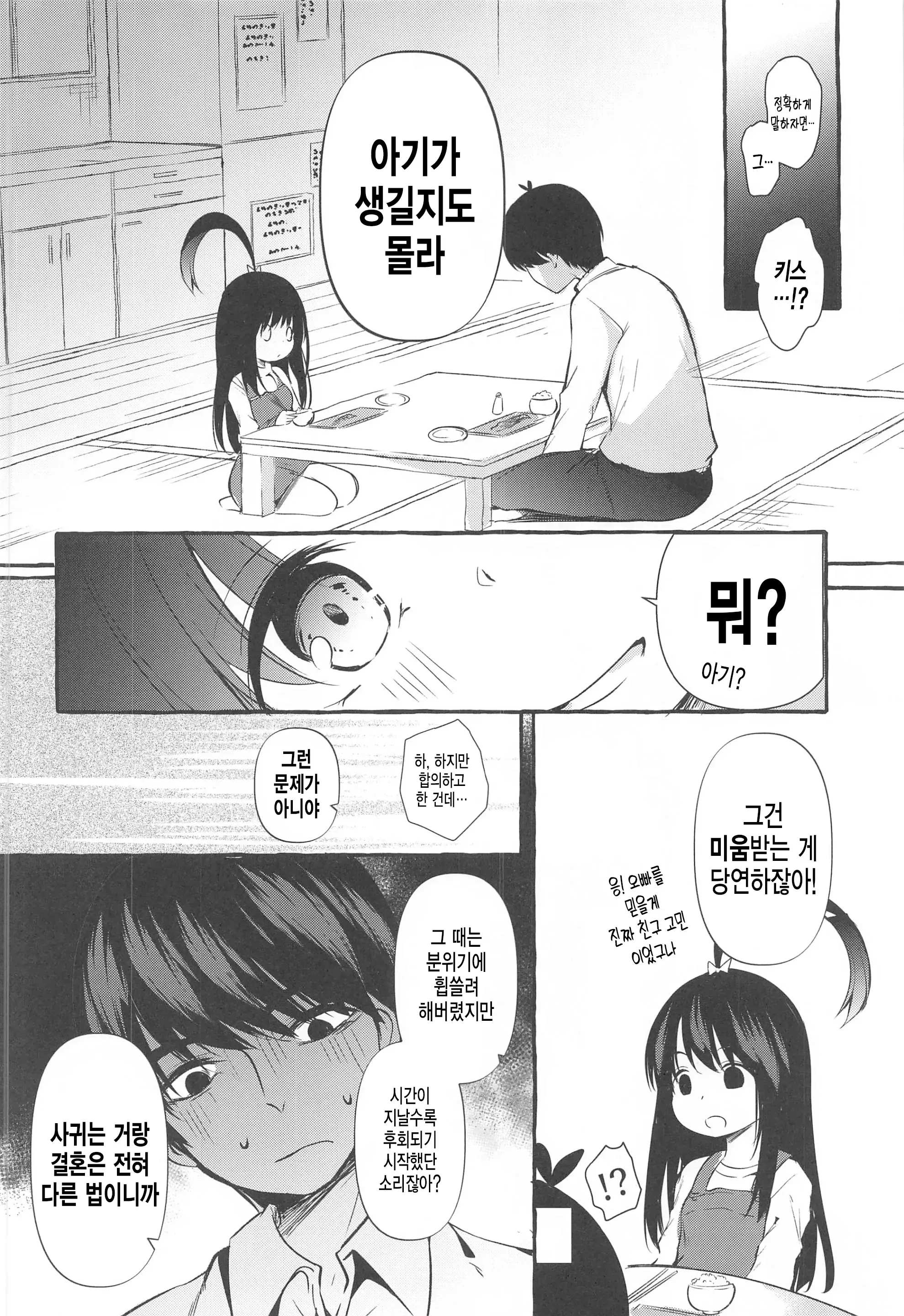 웹툰 이미지 5