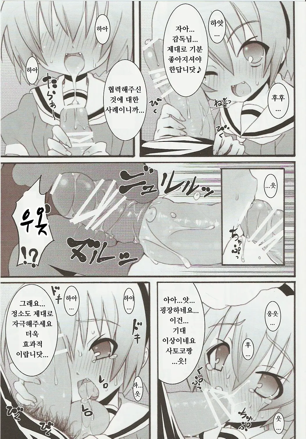 웹툰 이미지 12