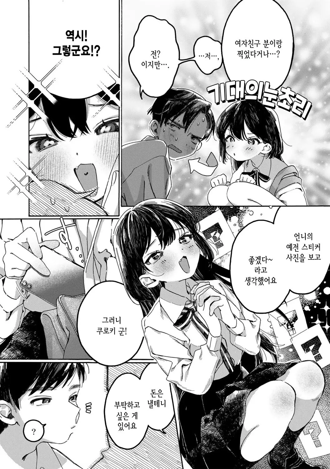 웹툰 이미지 4