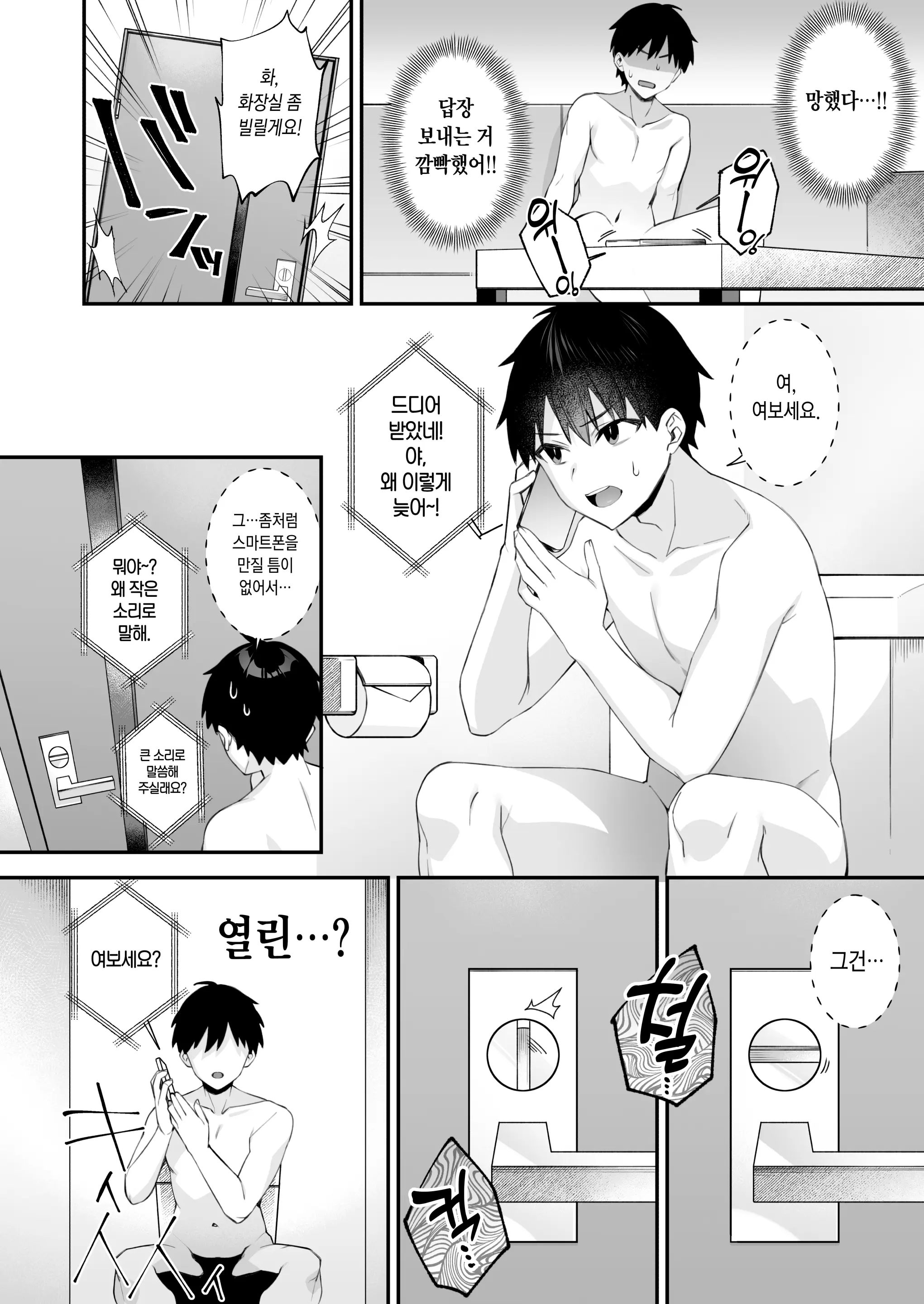 웹툰 이미지 48