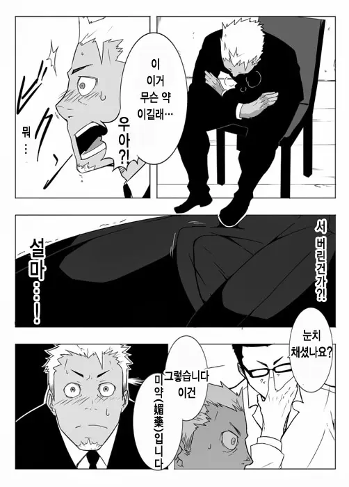 웹툰 이미지 10