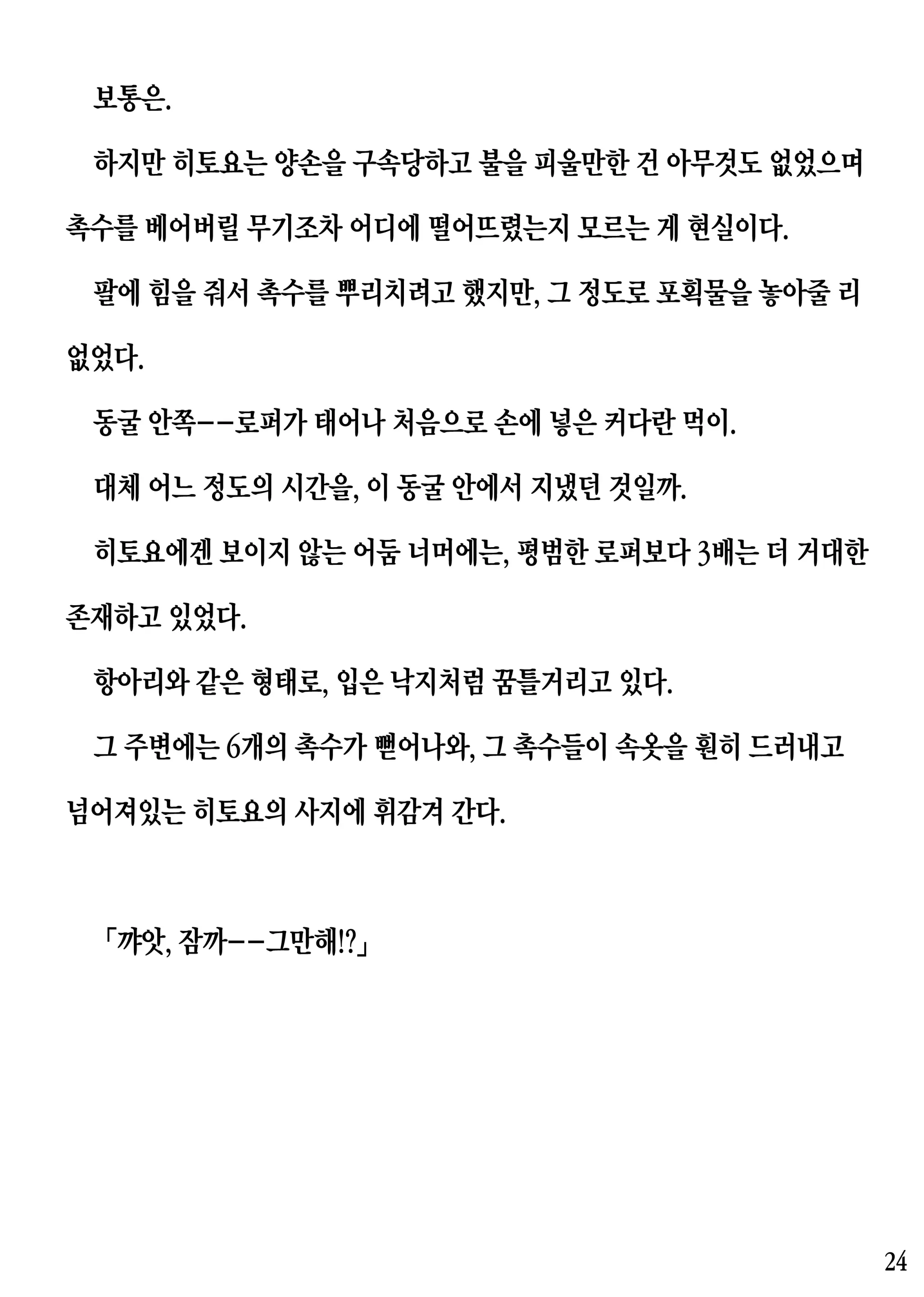 웹툰 이미지 23