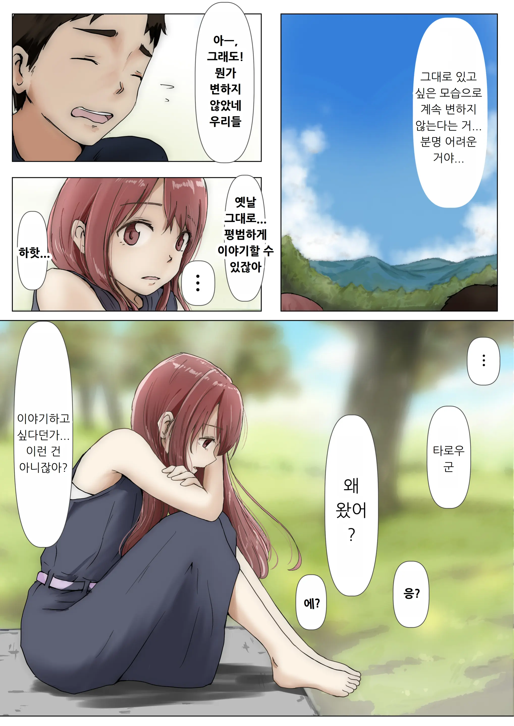 웹툰 이미지 161