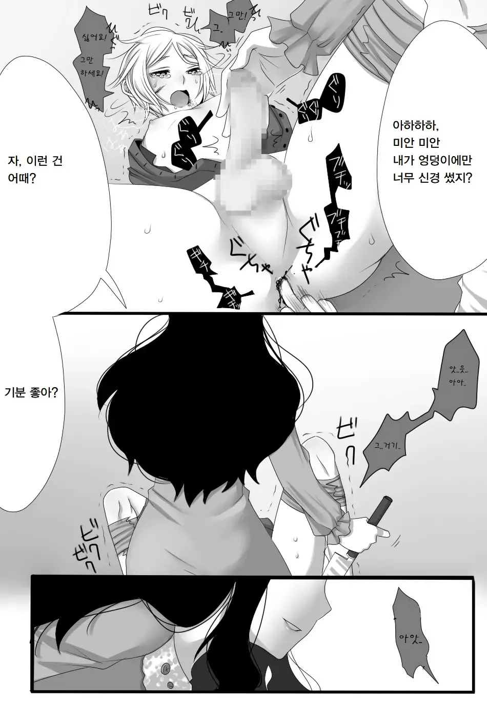 웹툰 이미지 11