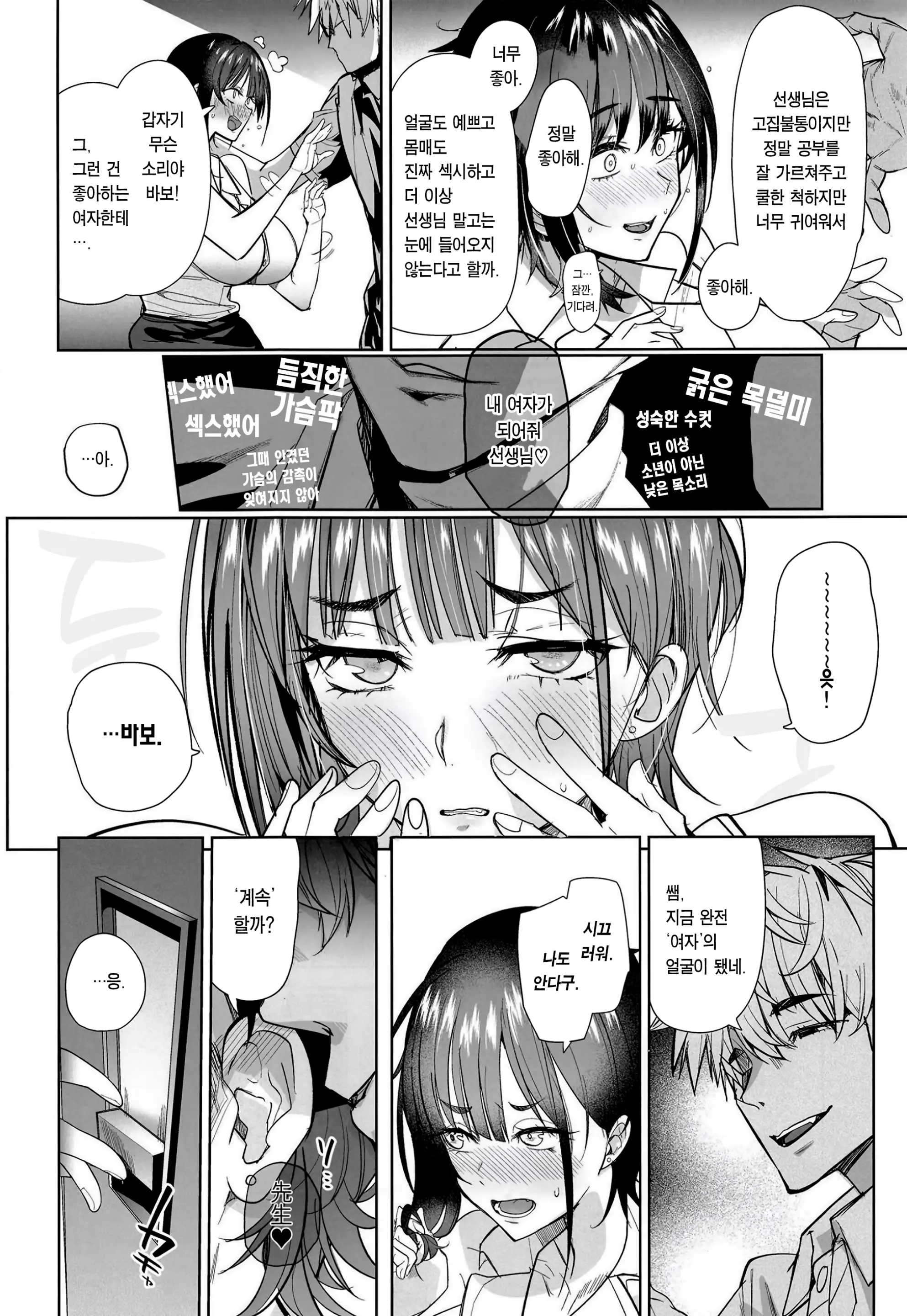 웹툰 이미지 22