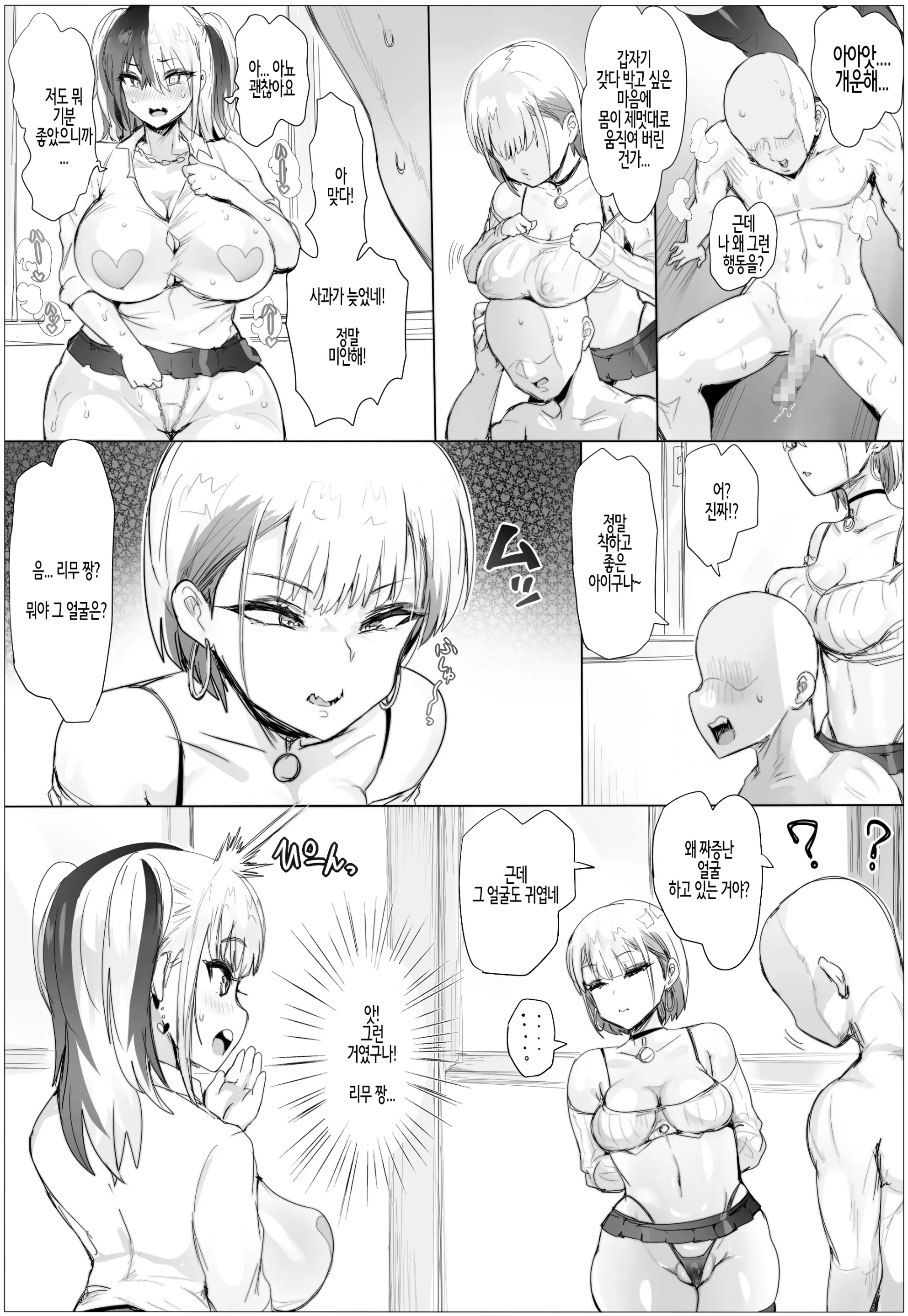 웹툰 이미지 24