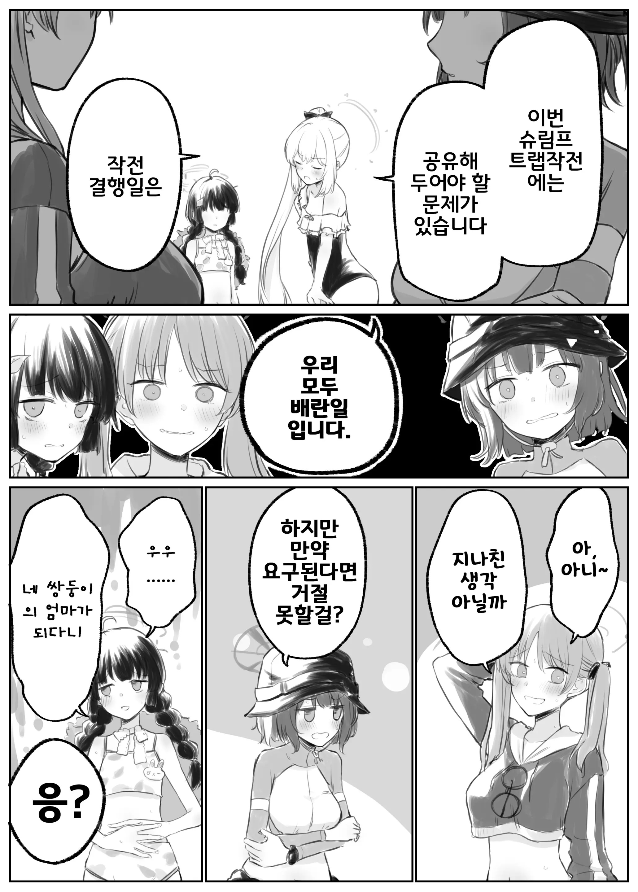 웹툰 이미지 139