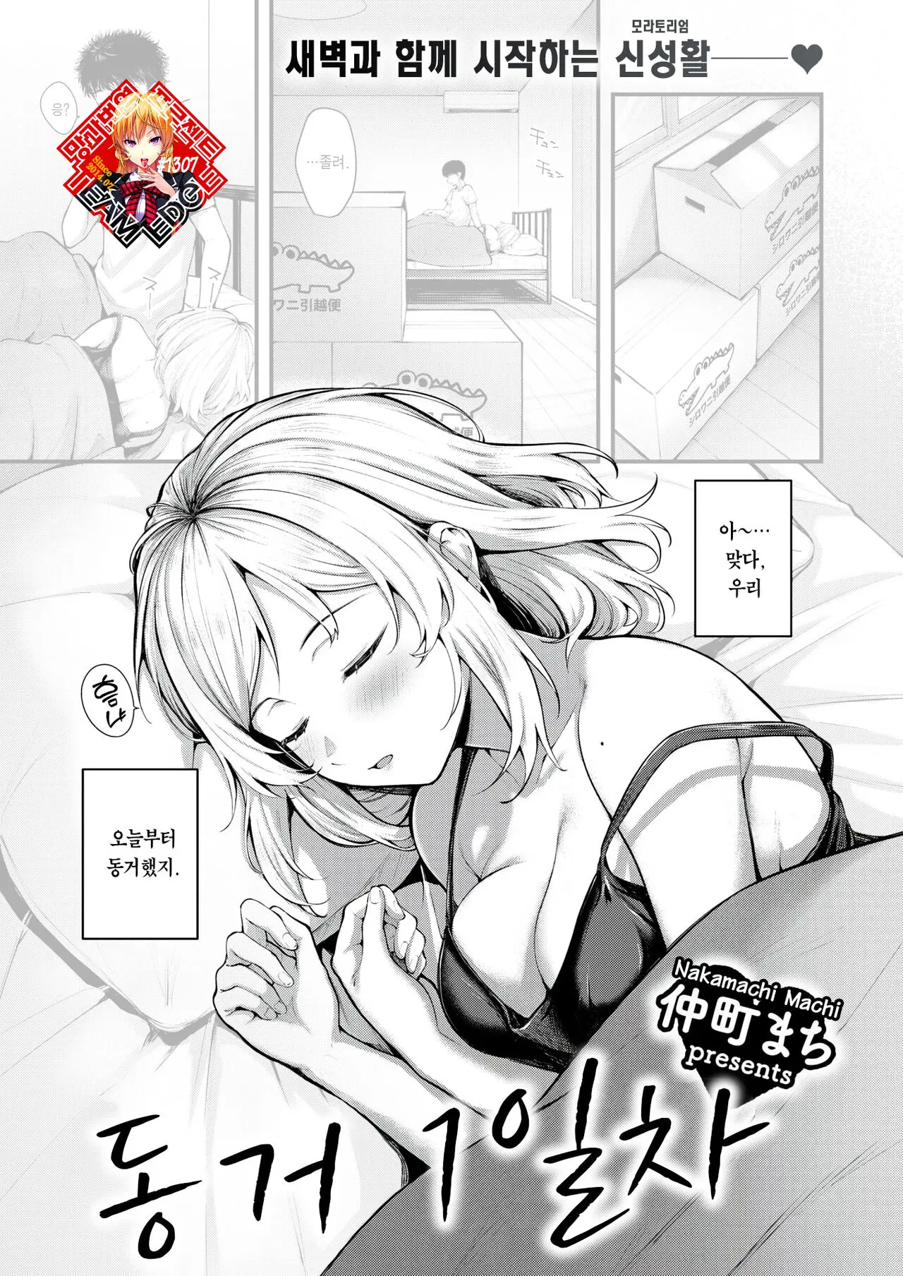 웹툰 이미지 0