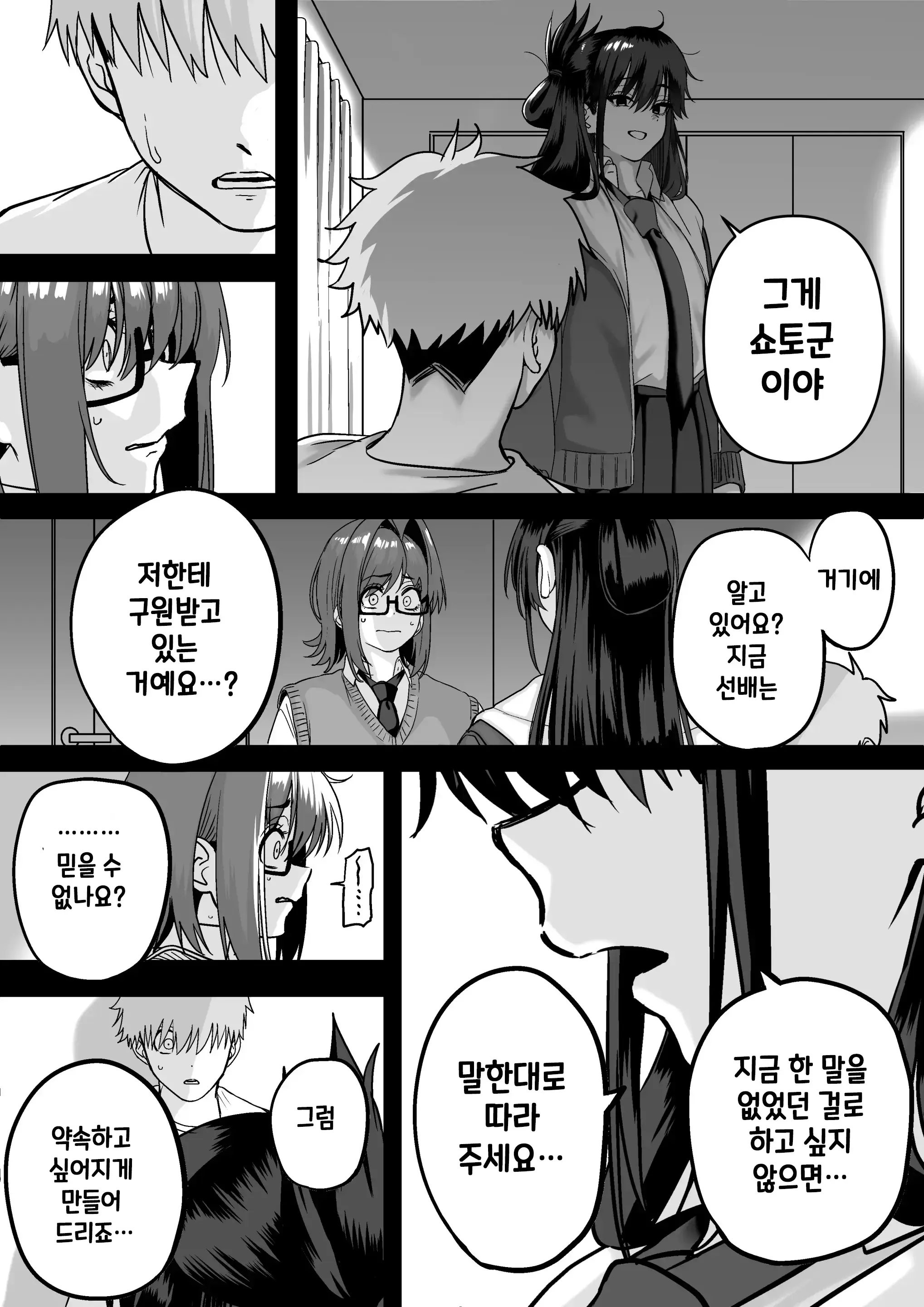 웹툰 이미지 17