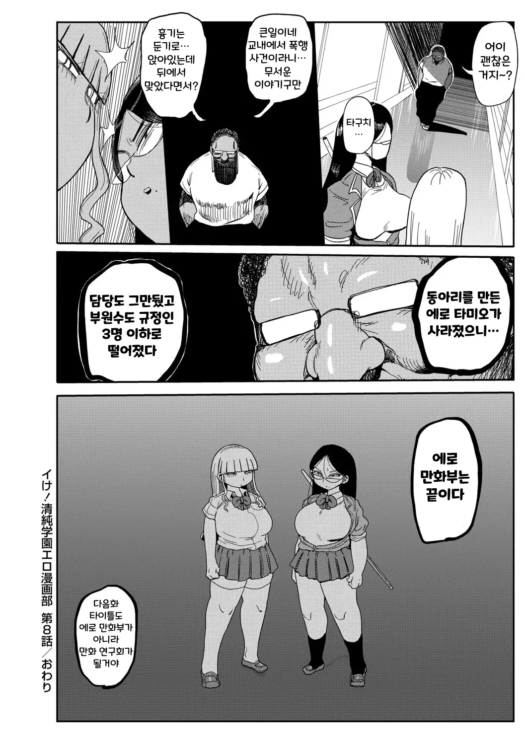 웹툰 이미지 167