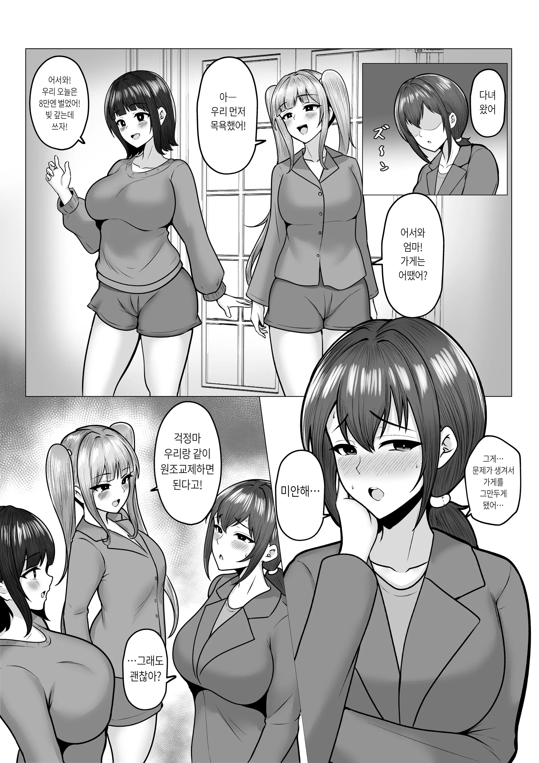 웹툰 이미지 36