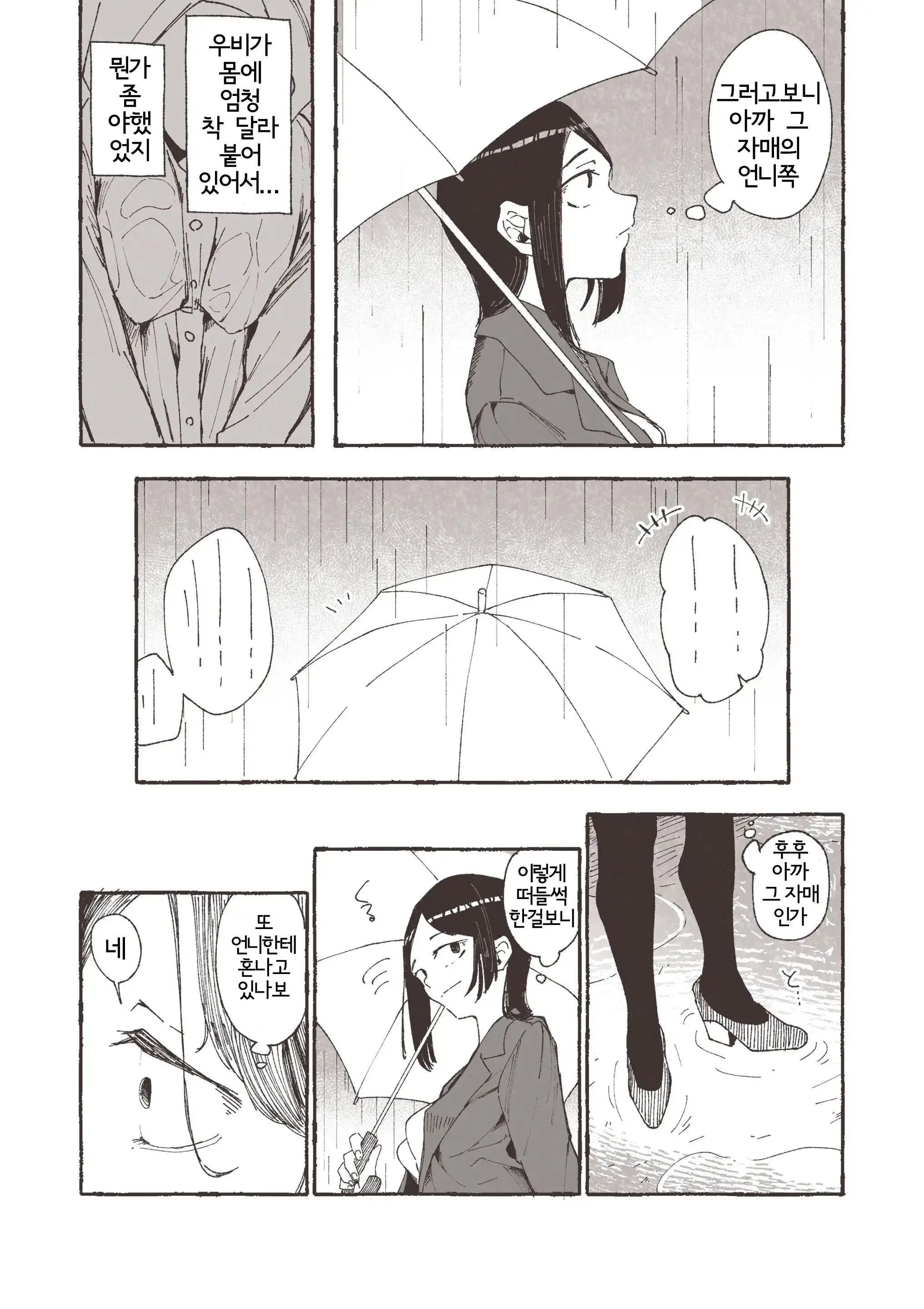 웹툰 이미지 4