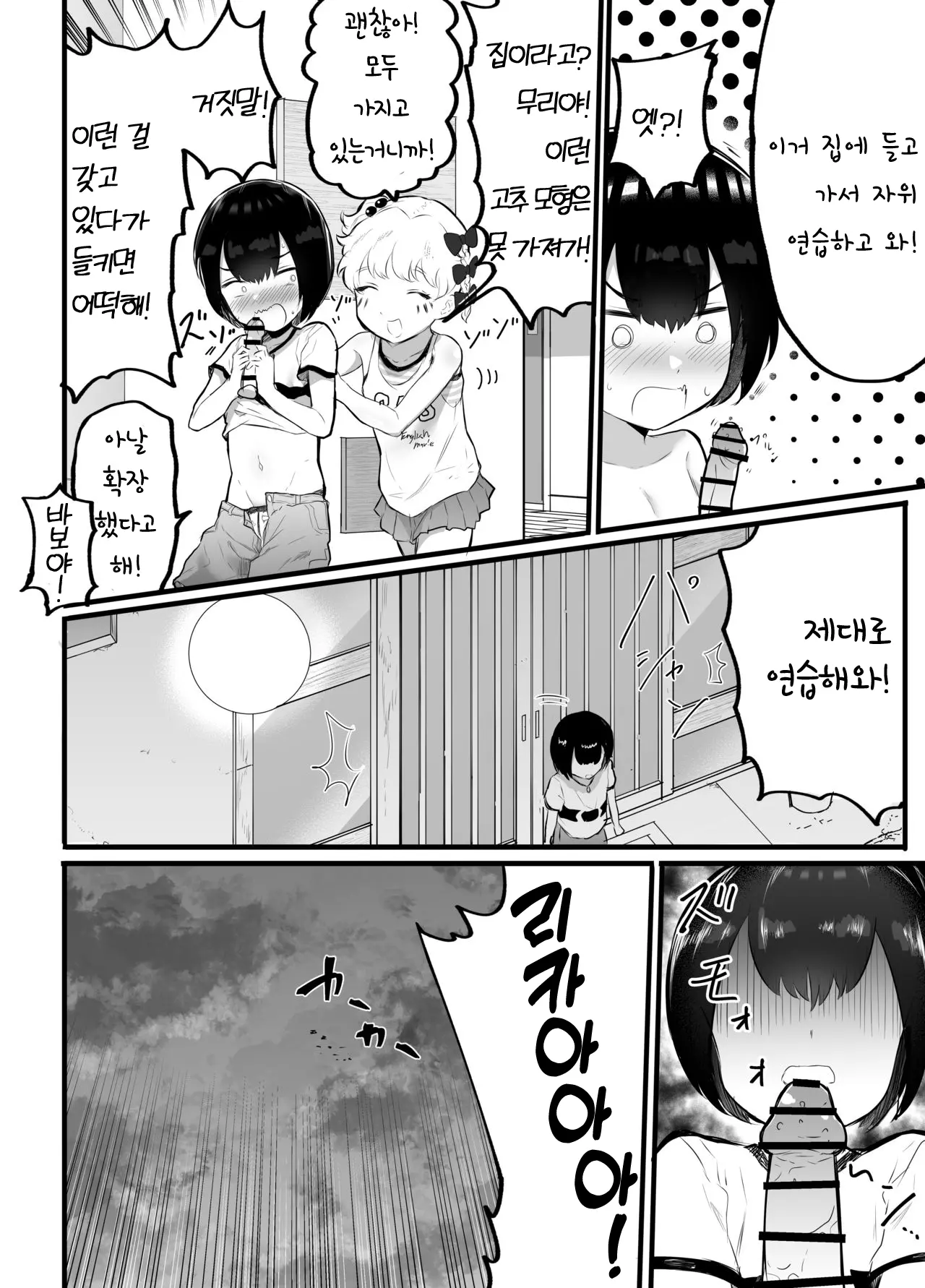 웹툰 이미지 15